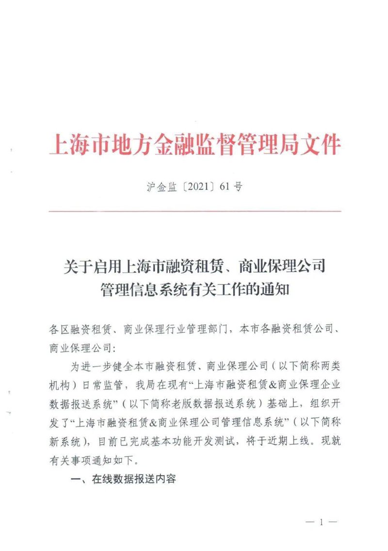 保理公司市场动态解读:抓住时代的机遇与挑战